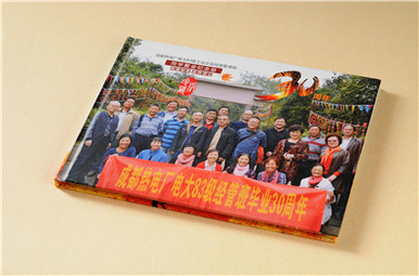 成都熱電廠畢業(yè)30周年同學聚會紀念冊