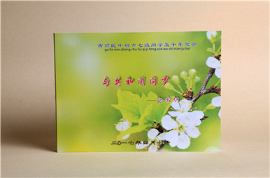 瀘州古藺民中初中同學(xué)50年聚會(huì)紀(jì)念冊