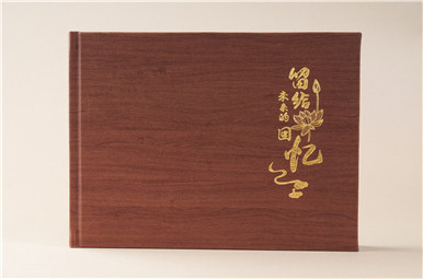 中國化學(xué)工程第六建設(shè)公司同事聚會(huì)相冊(cè)制作