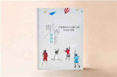 青春畢業(yè)季紀(jì)念冊設(shè)計,成都石室聯(lián)中2018屆13班畢業(yè)紀(jì)念冊制作