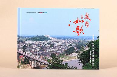 【自貢富順縣第一中學(xué)畢業(yè)四十周年聚會相冊制作】送去一份深藏已久的思念