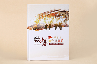 江蘇聚南中學畢業(yè)四十周年聚會相冊設(shè)計,同學錄相冊策劃