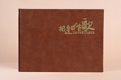 四十年同學(xué)聚會影集設(shè)計,日新中學(xué)-相逢是首歌40年同學(xué)會紀(jì)念相冊制作